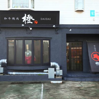 2016-08_羽村市_橙_焼肉_モルタル造形